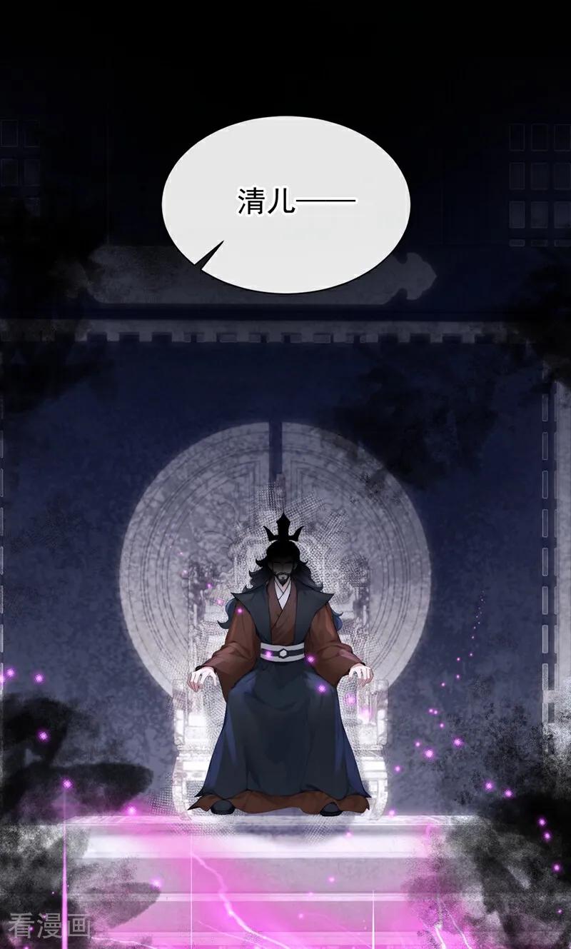 《快穿系统：反派大佬不好惹》第176话 不如我们再试一次？ 第42页