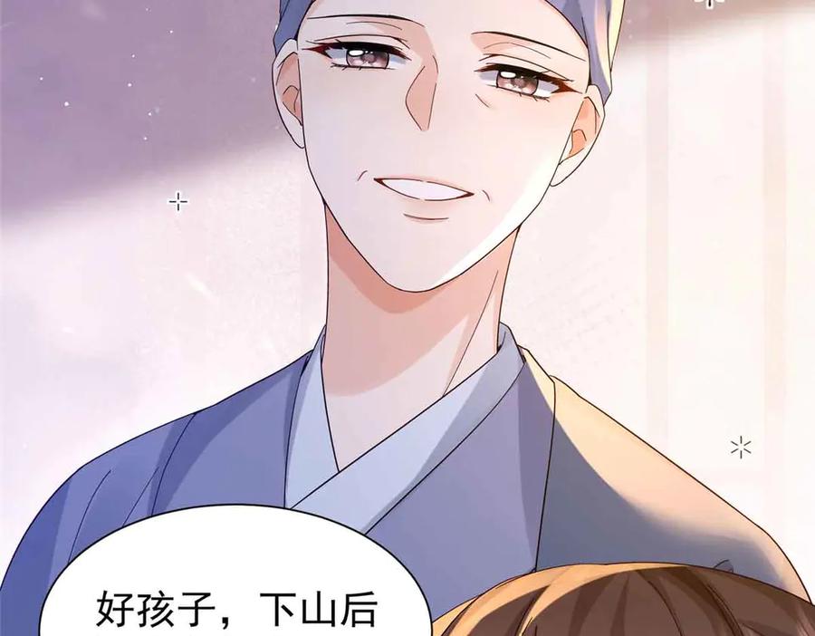 韶光慢 - 180 真凶伏法 - 第58张图