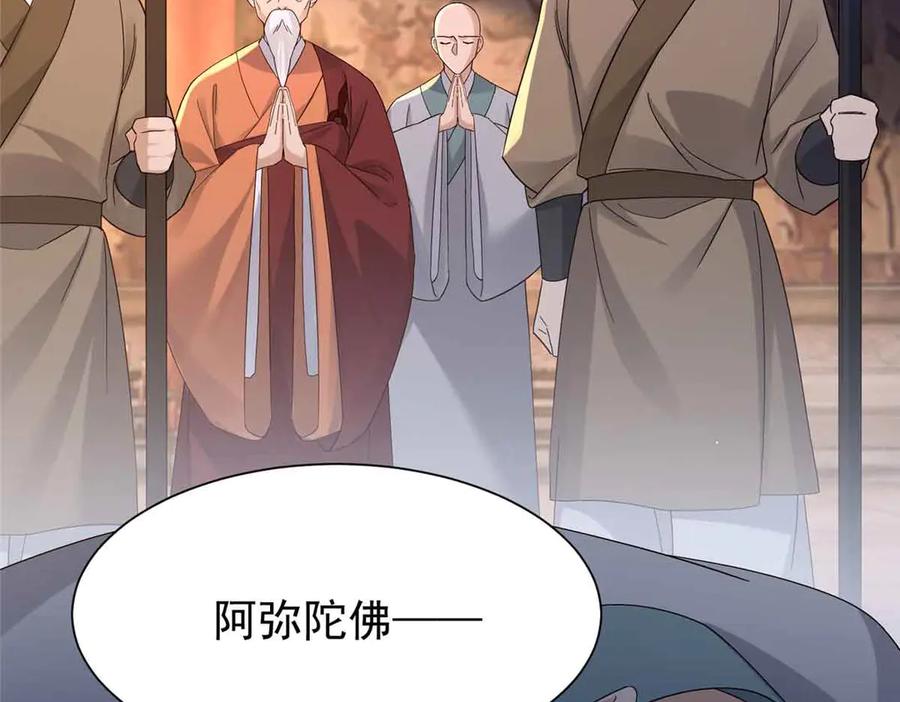 韶光慢 - 180 真凶伏法 - 第38张图