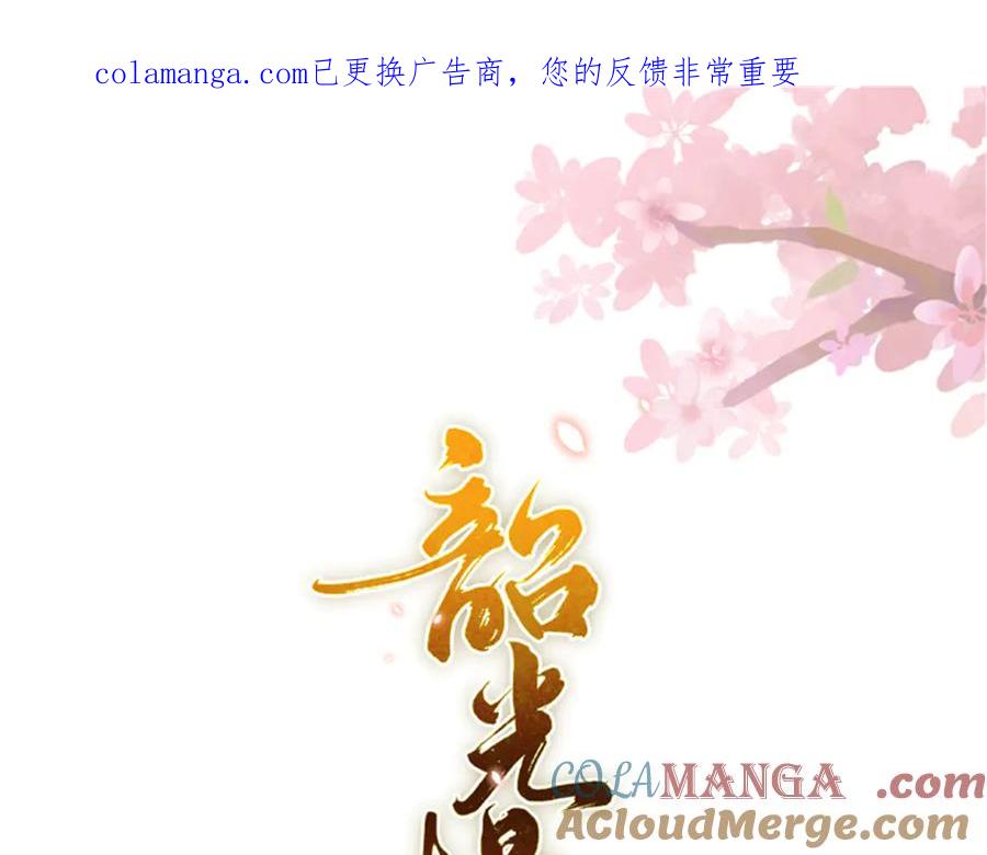 韶光慢 - 180 真凶伏法 - 第1张图