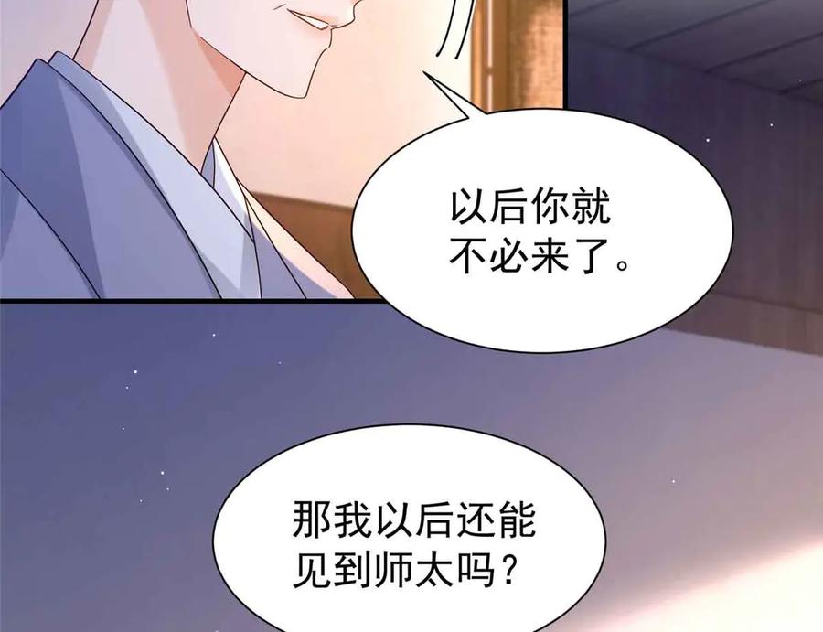 韶光慢 - 180 真凶伏法 - 第63张图