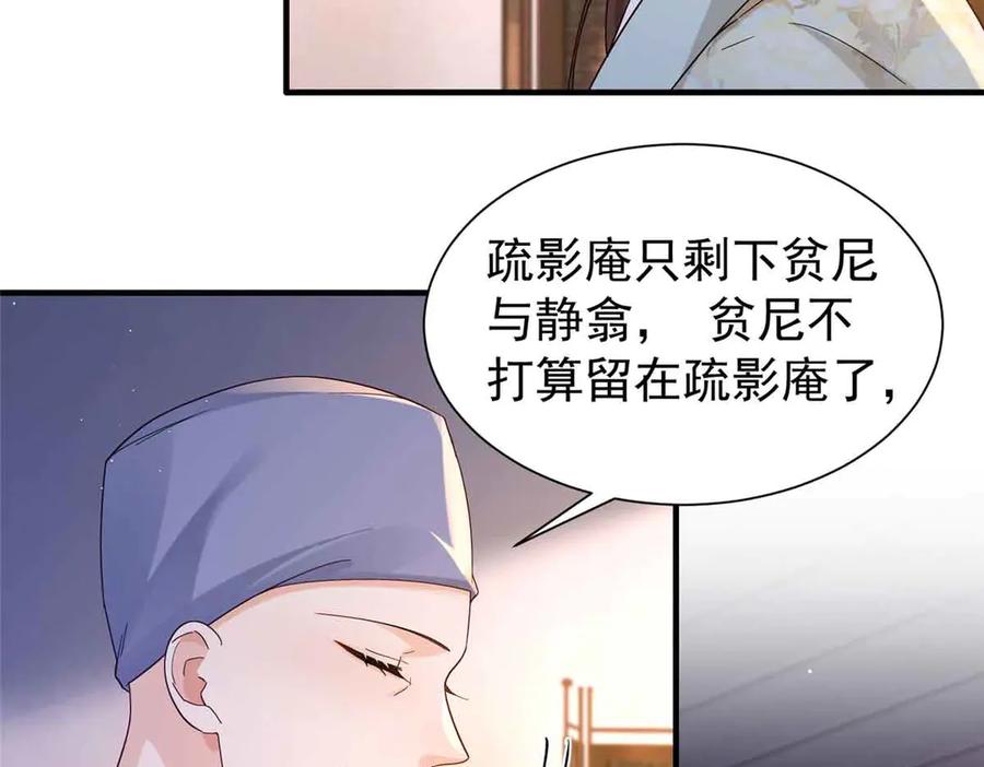 韶光慢 - 180 真凶伏法 - 第62张图