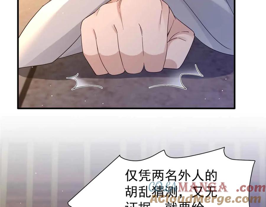 韶光慢 - 180 真凶伏法 - 第5张图