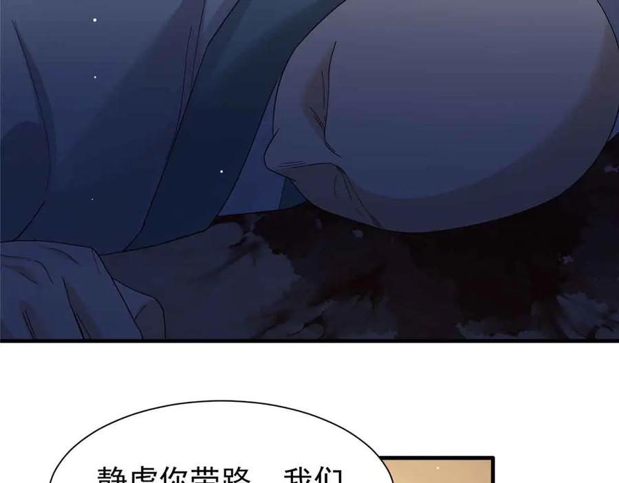 韶光慢 - 180 真凶伏法 - 第40张图