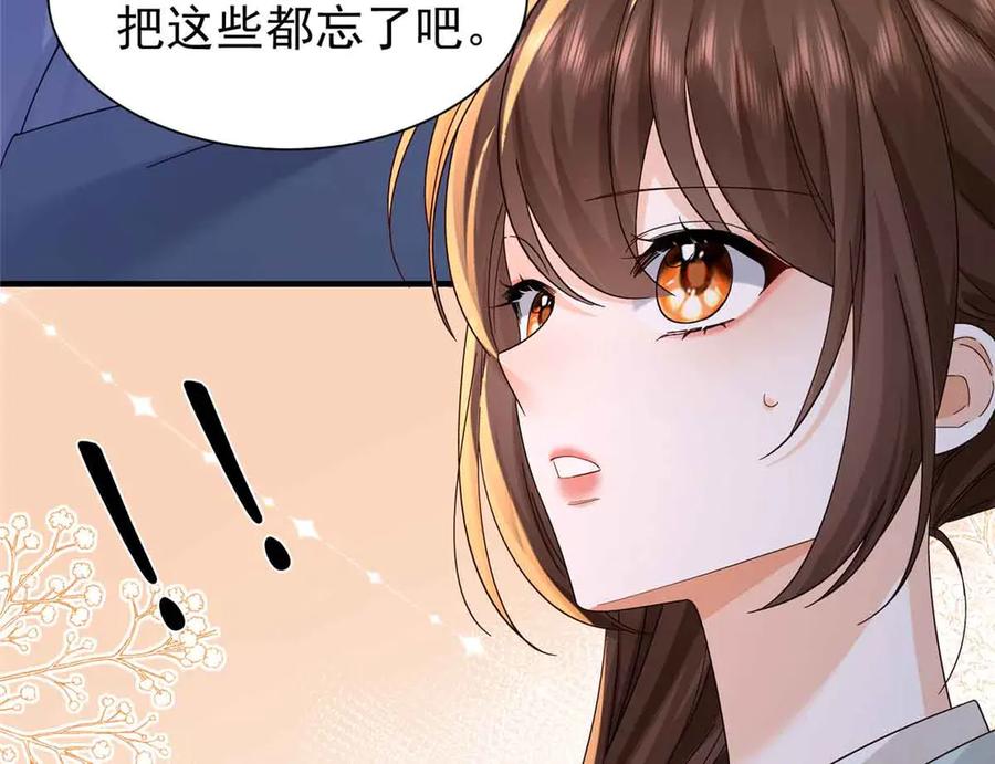 韶光慢 - 180 真凶伏法 - 第59张图