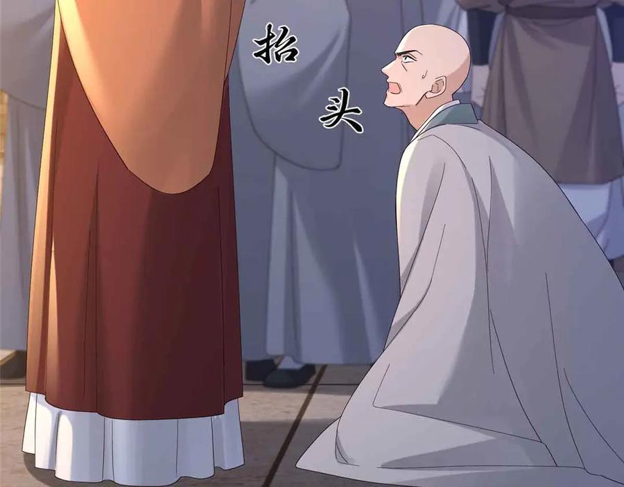 韶光慢 - 180 真凶伏法 - 第8张图