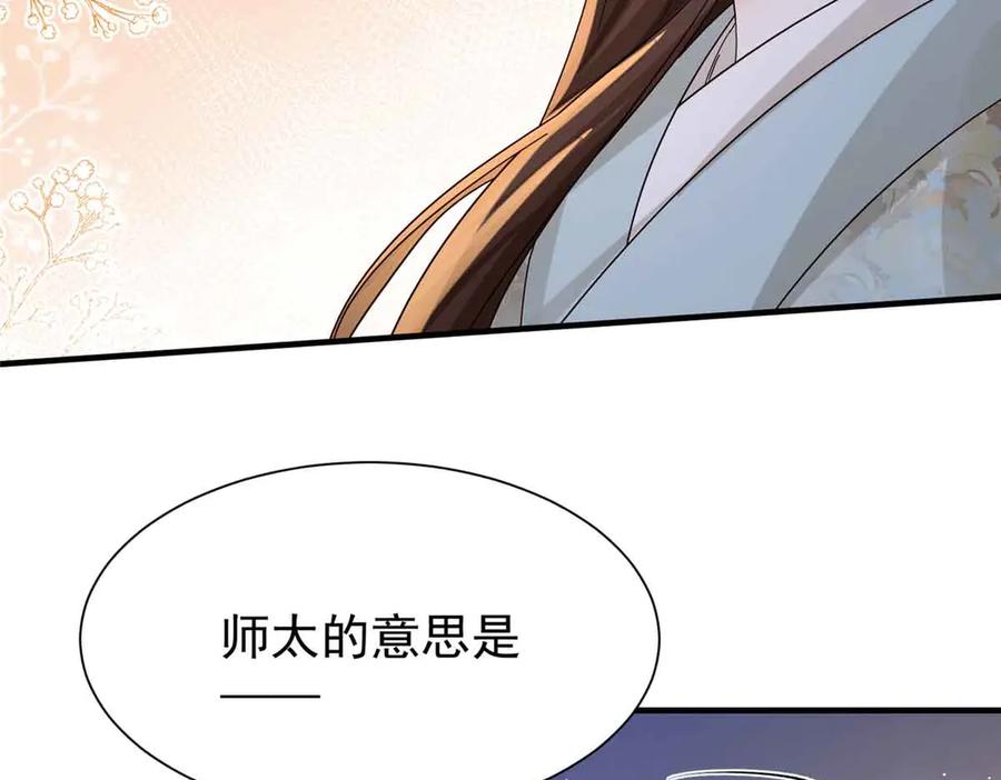 韶光慢 - 180 真凶伏法 - 第60张图