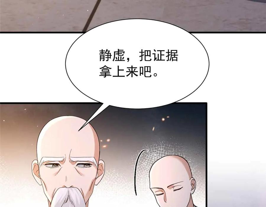 韶光慢 - 180 真凶伏法 - 第10张图