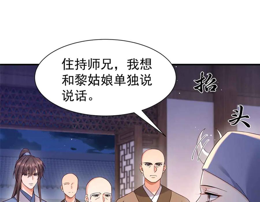 韶光慢 - 180 真凶伏法 - 第52张图