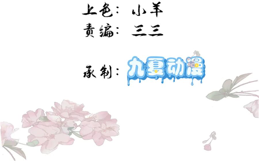 韶光慢 - 180 真凶伏法 - 第3张图