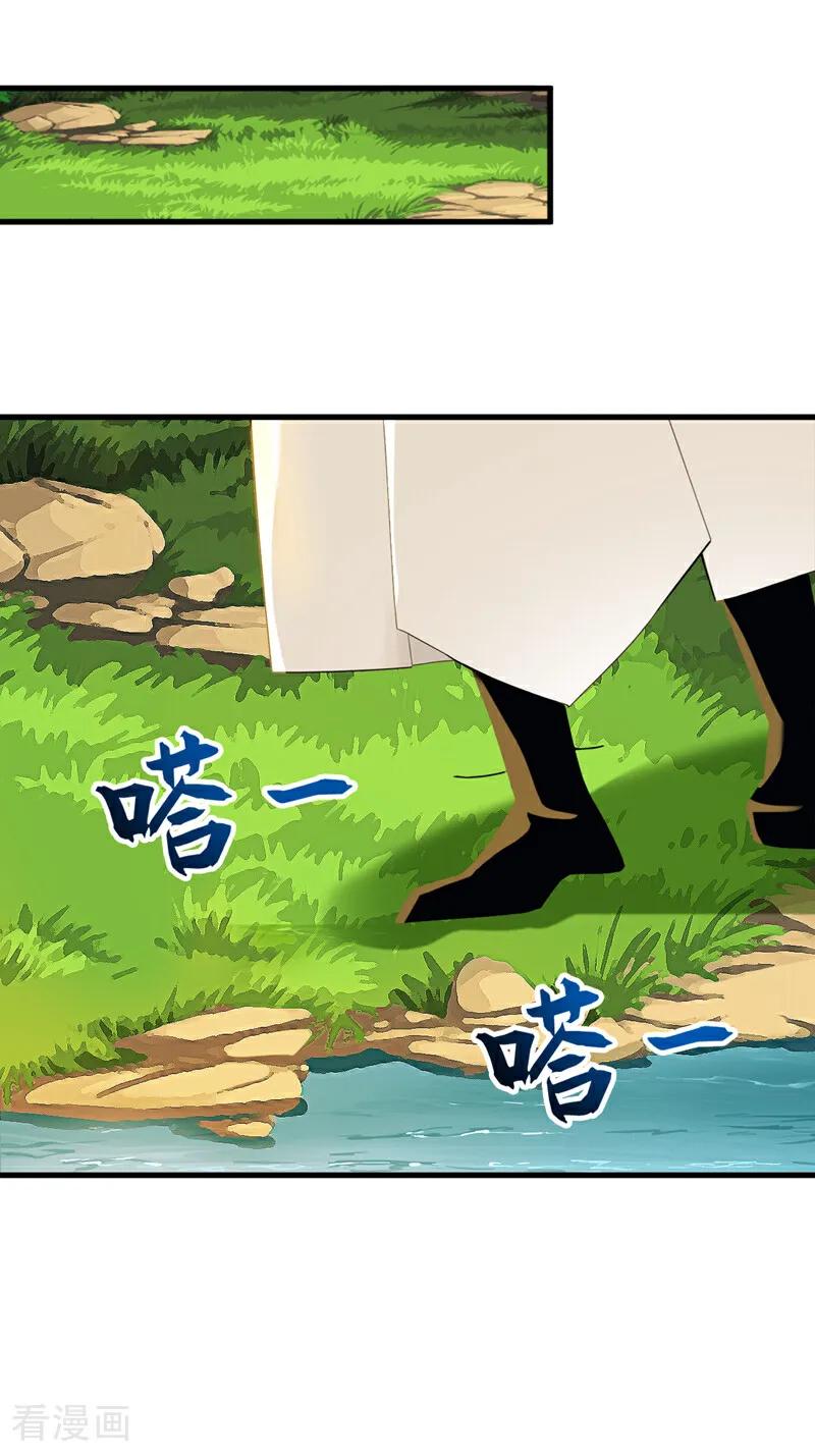 弟子修炼，我躺平！ 第190话 天道代言人 第12页