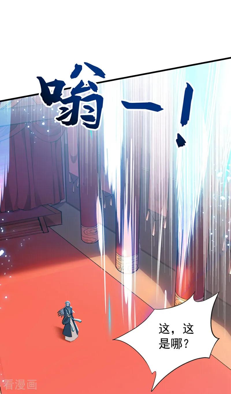 弟子修炼，我躺平！ 第190话 天道代言人 第22页