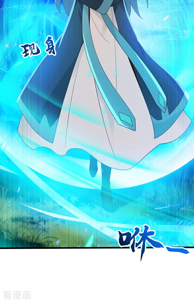 弟子修炼，我躺平！ 第190话 天道代言人 第18页