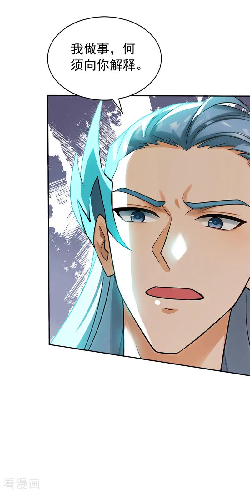 弟子修炼，我躺平！ 第194话 转世之身 第3页