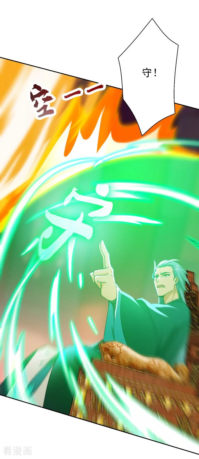 弟子修炼，我躺平！ 第194话 转世之身 第6页