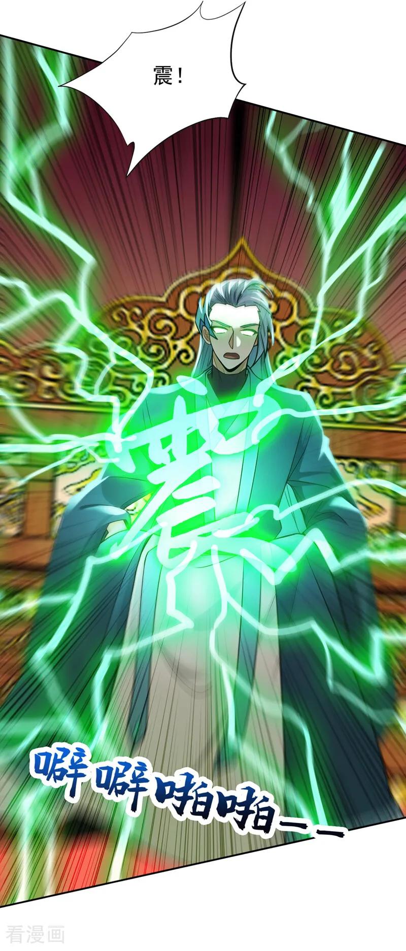 弟子修炼，我躺平！ 第194话 转世之身 第8页