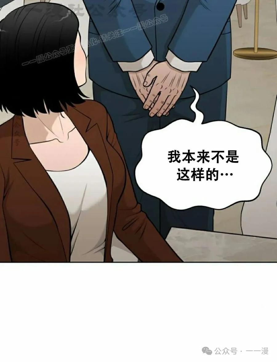 《40岁的男人》第2集 第114页