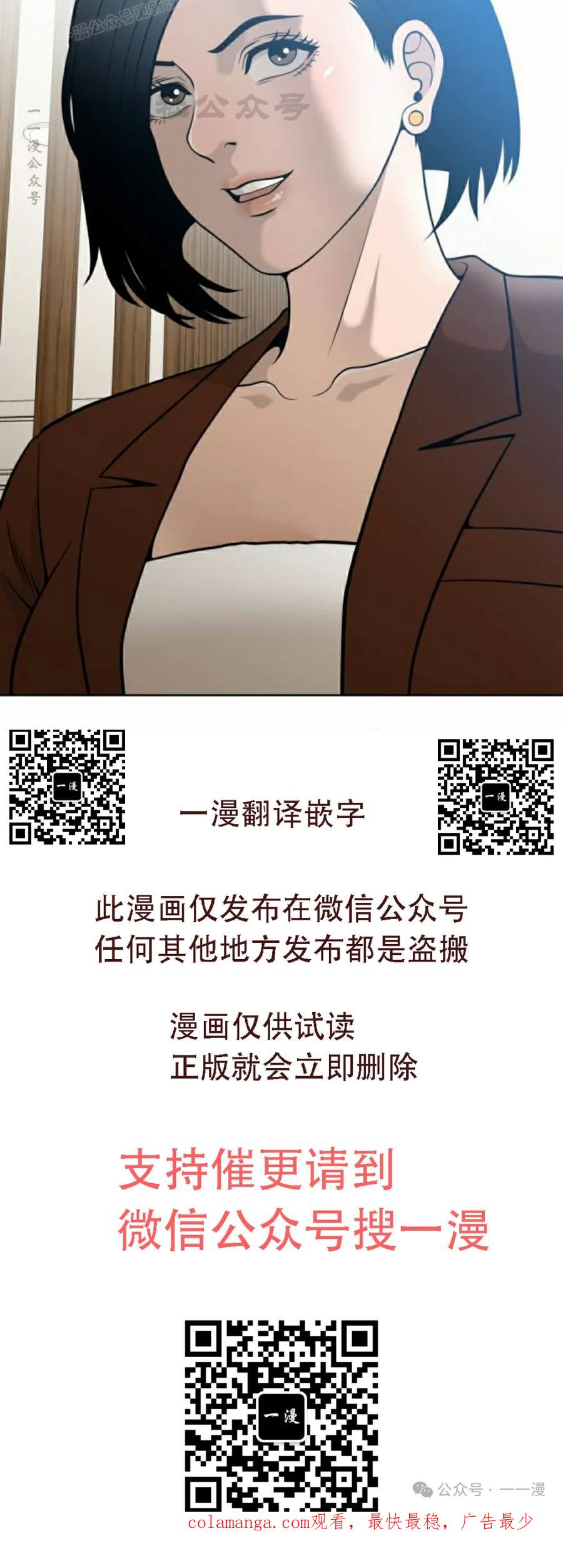 《40岁的男人》第2集 第120页