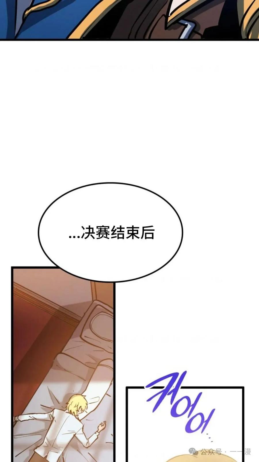 《伯爵家的小儿子是玩家》第2集 第119页