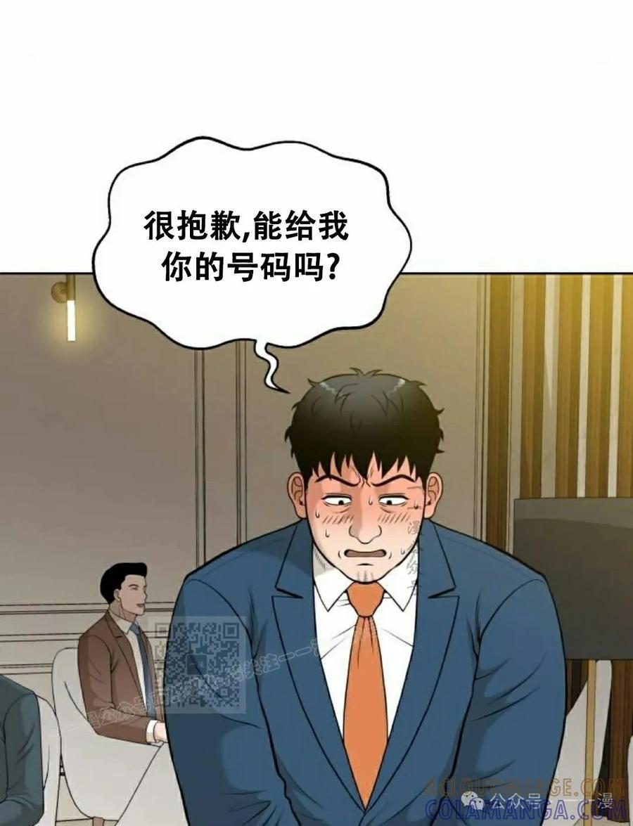 《40岁的男人》第2集 第113页
