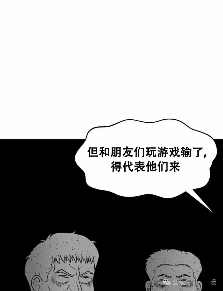 《40岁的男人》第2集 第115页
