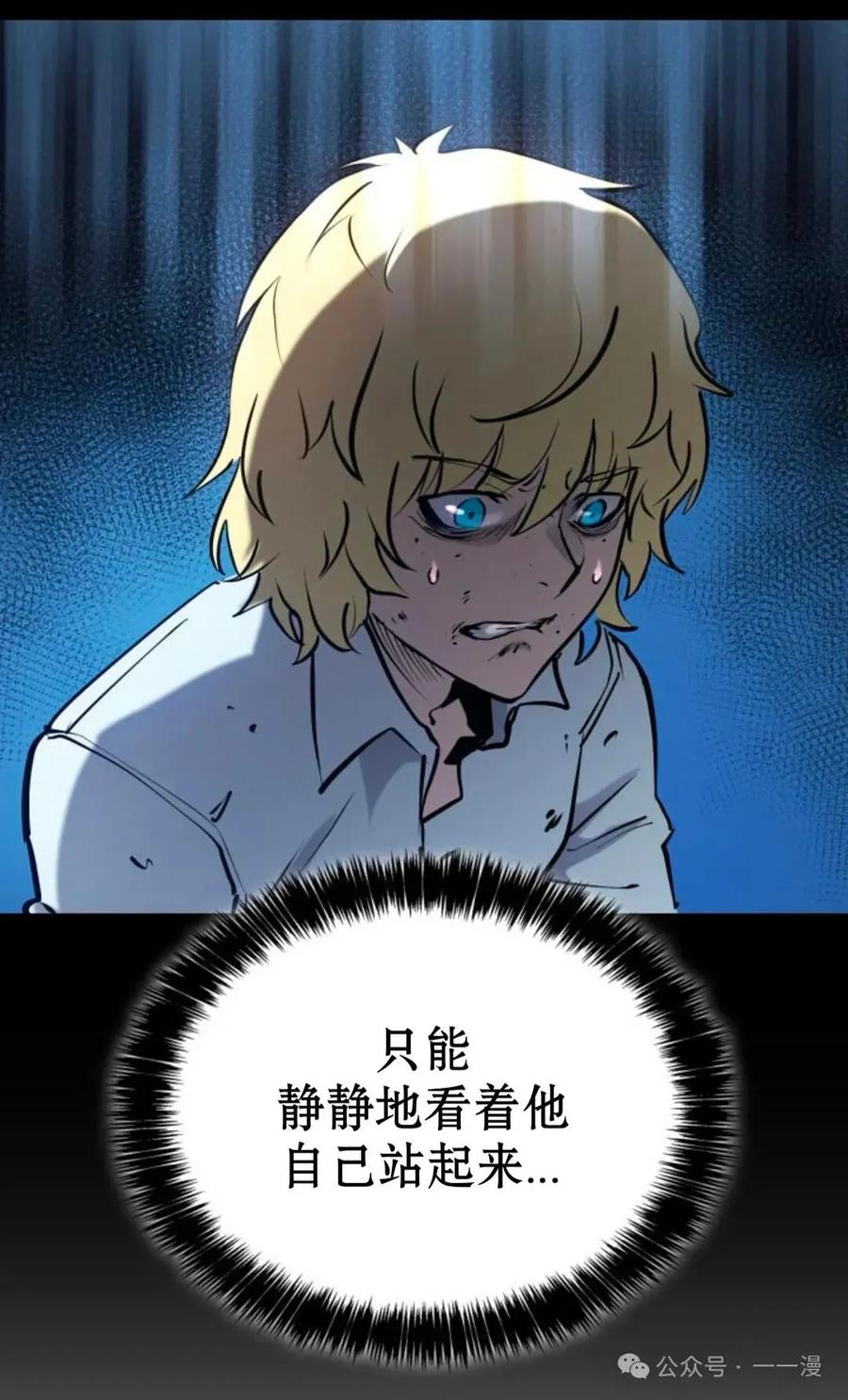《伯爵家的小儿子是玩家》第2集 第116页