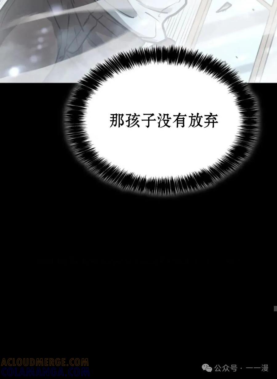 《伯爵家的小儿子是玩家》第2集 第113页