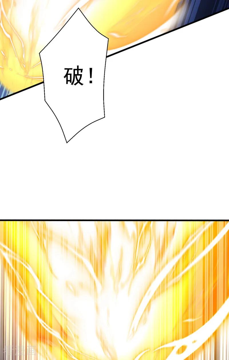弟子修炼，我躺平！ 第200话 它就是个笑话！ 第36页