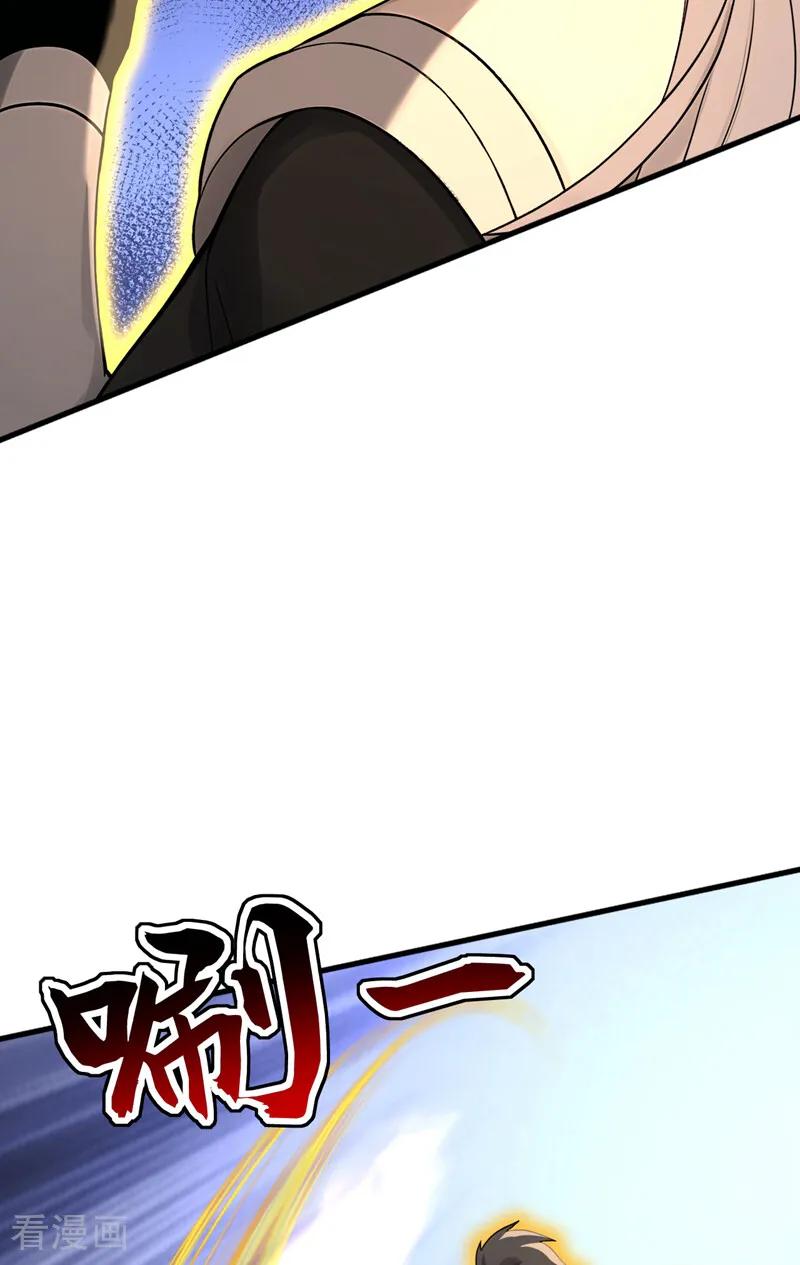 弟子修炼，我躺平！ 第200话 它就是个笑话！ 第30页