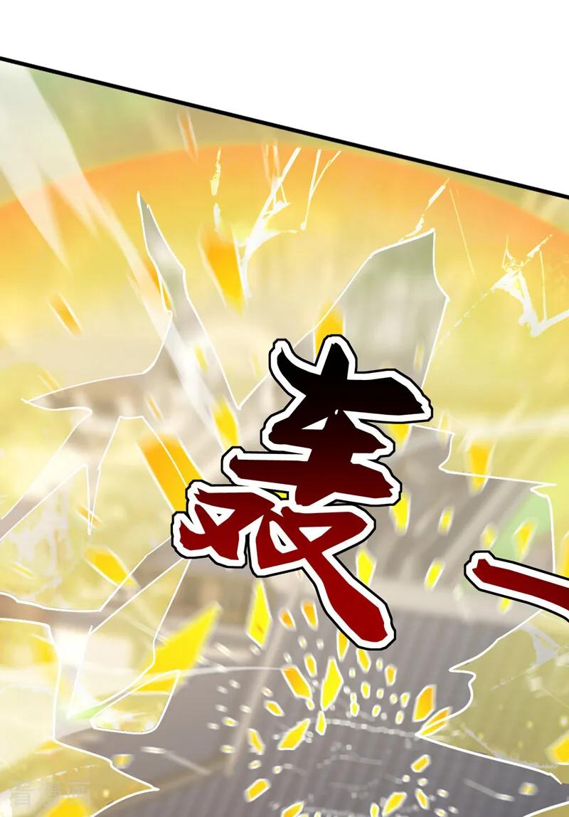 弟子修炼，我躺平！ 第200话 它就是个笑话！ 第38页