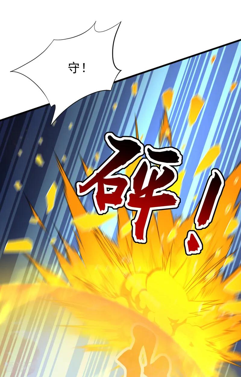 弟子修炼，我躺平！ 第200话 它就是个笑话！ 第32页