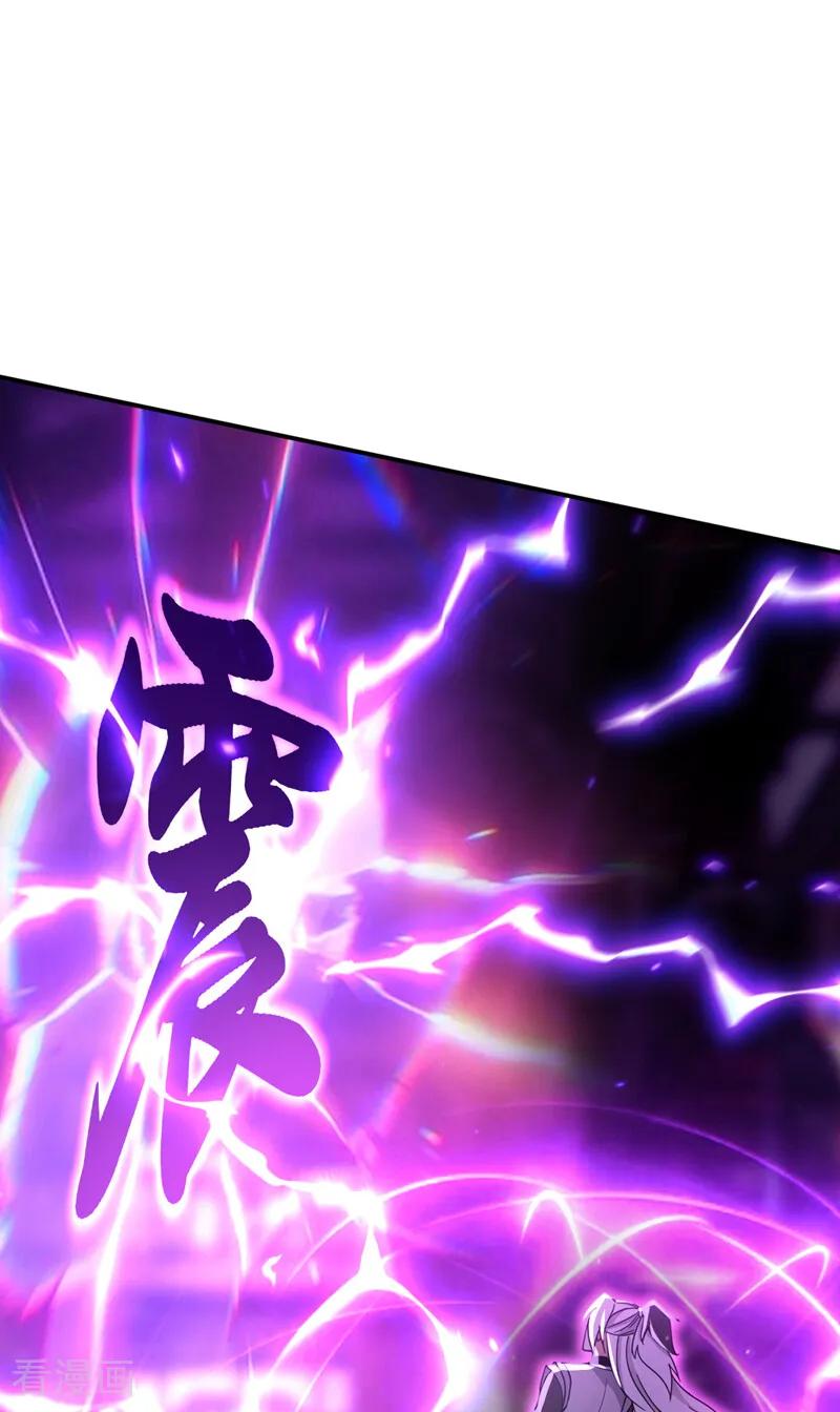 弟子修炼，我躺平！ 第202话 闯噬峰谷者，死！ 第2页