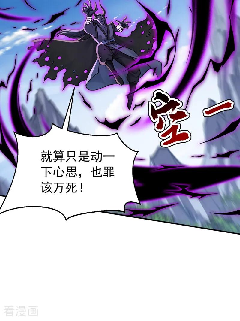 弟子修炼，我躺平！ 第202话 闯噬峰谷者，死！ 第14页