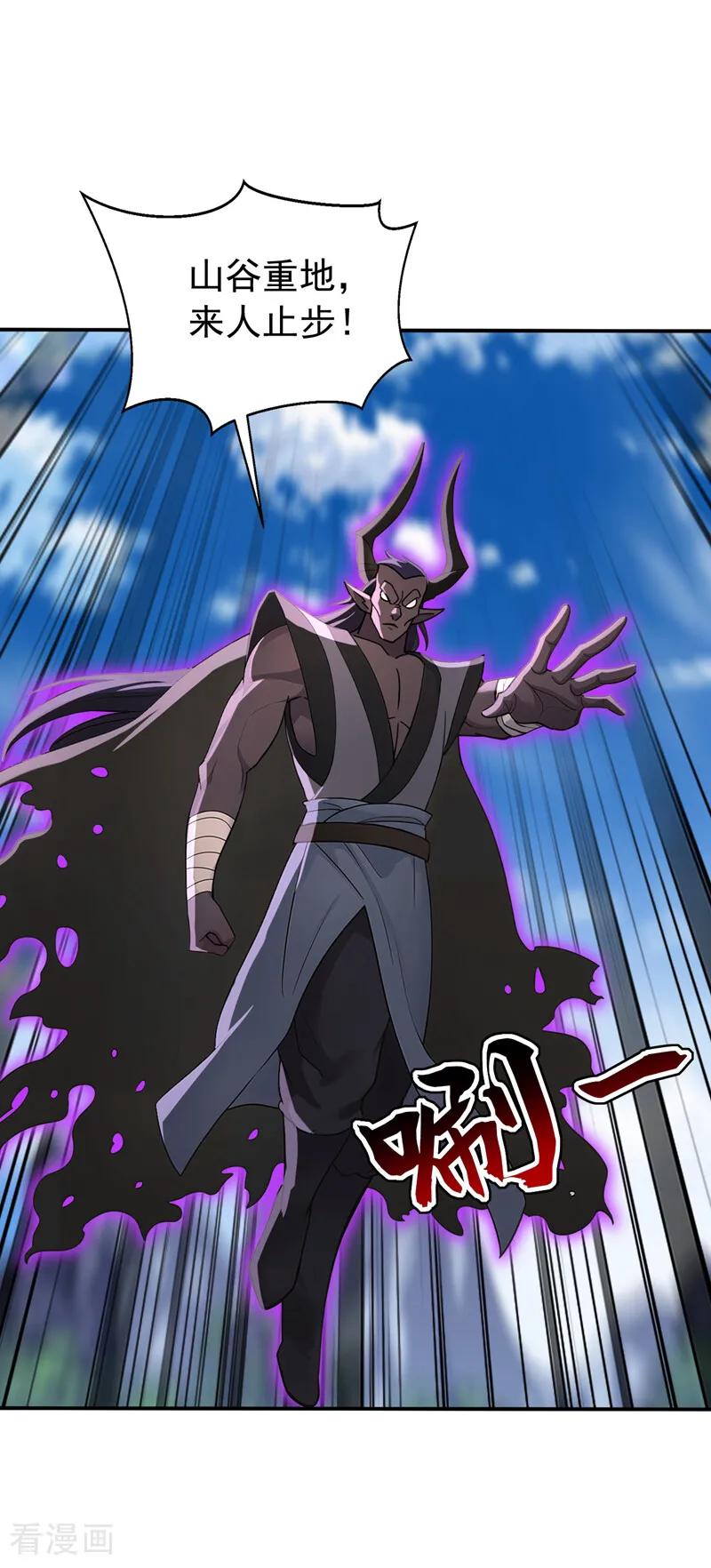 弟子修炼，我躺平！ 第202话 闯噬峰谷者，死！ 第11页