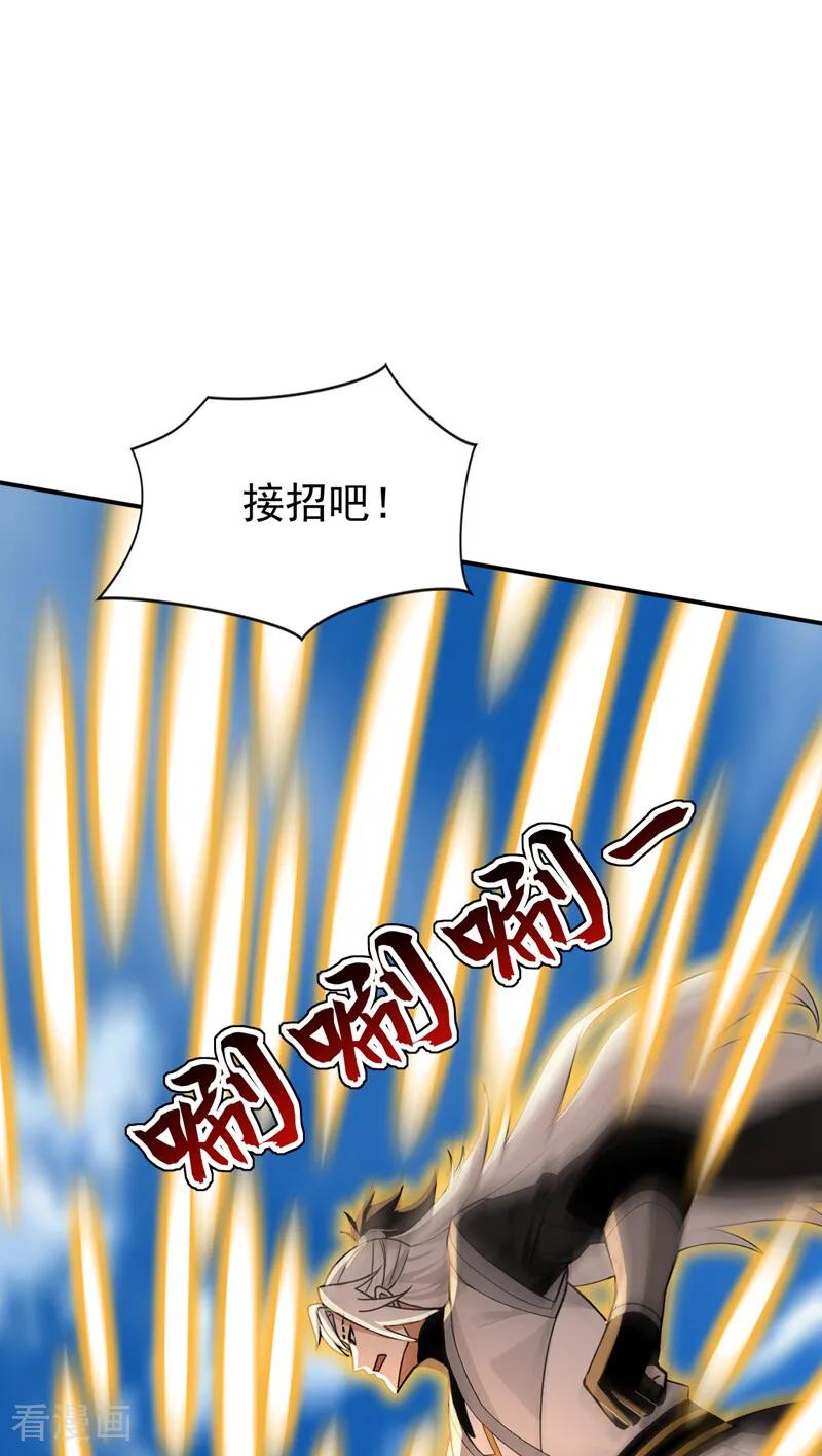 弟子修炼，我躺平！ 第202话 闯噬峰谷者，死！ 第27页