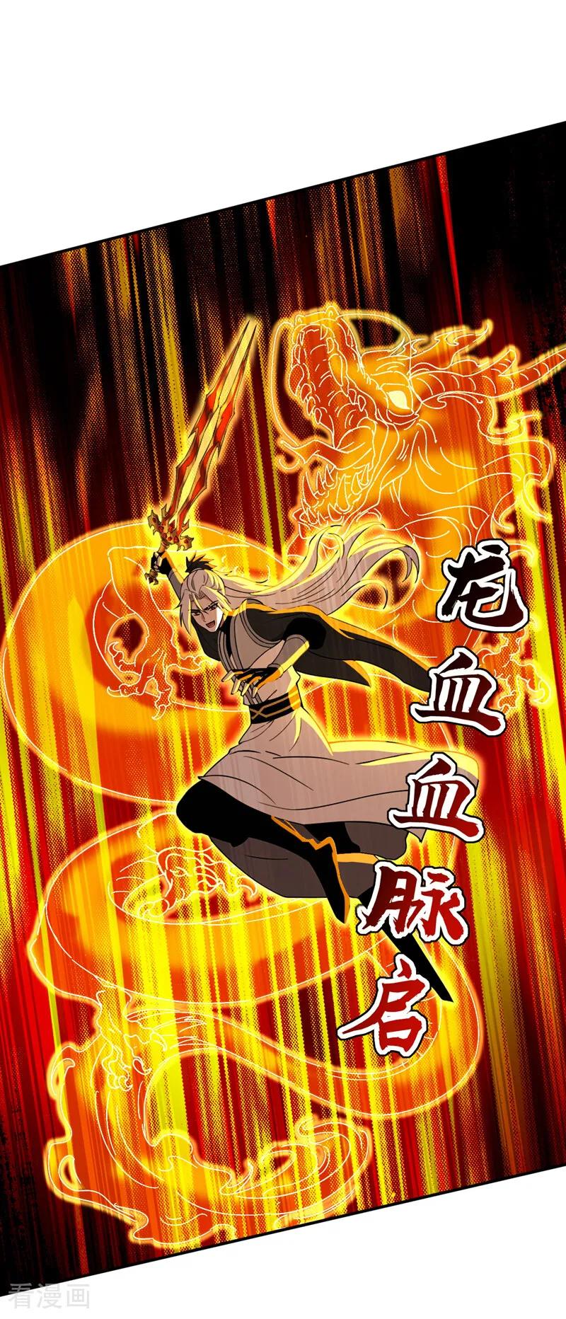 弟子修炼，我躺平！ 第202话 闯噬峰谷者，死！ 第26页