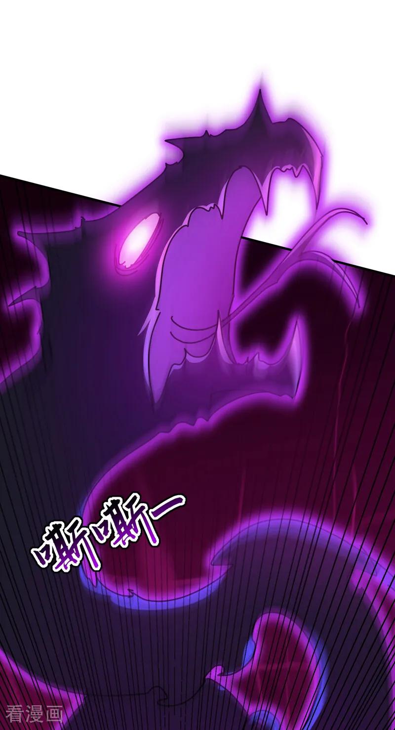 弟子修炼，我躺平！ 第202话 闯噬峰谷者，死！ 第38页
