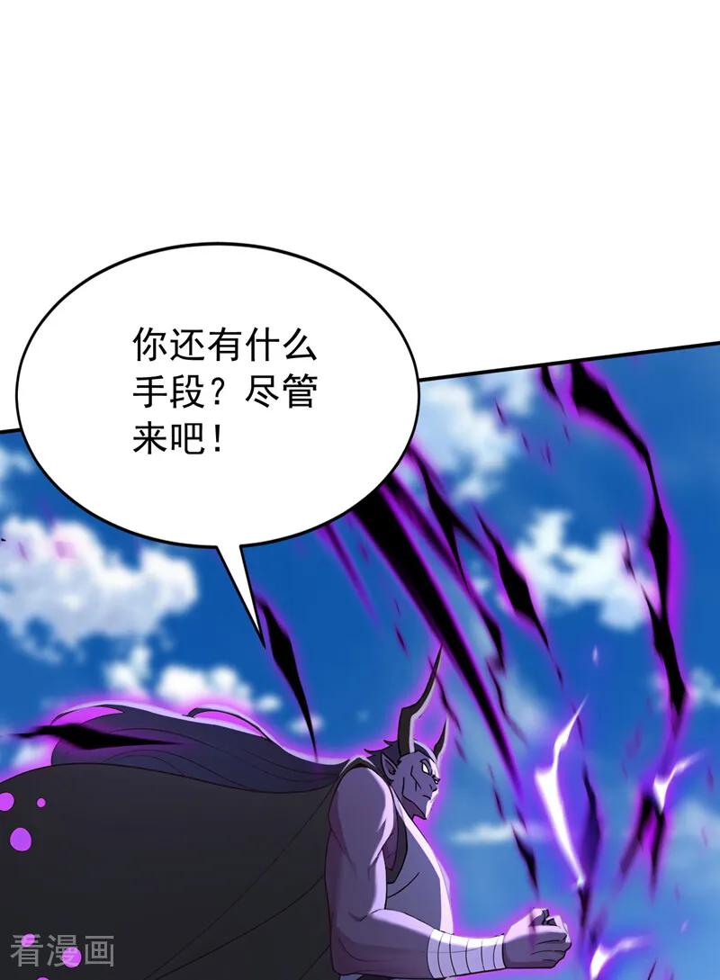 弟子修炼，我躺平！ 第202话 闯噬峰谷者，死！ 第24页
