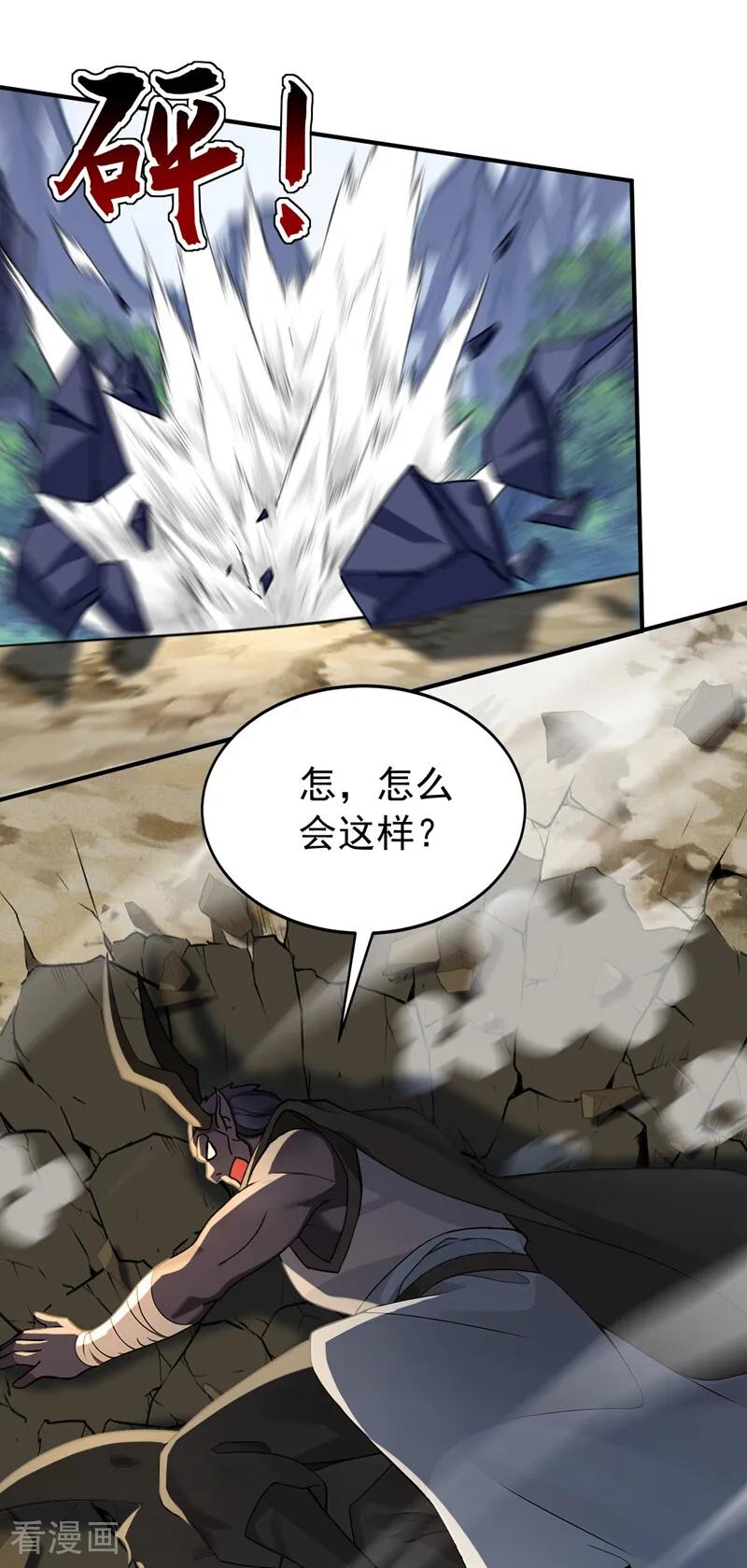 弟子修炼，我躺平！ 第202话 闯噬峰谷者，死！ 第33页
