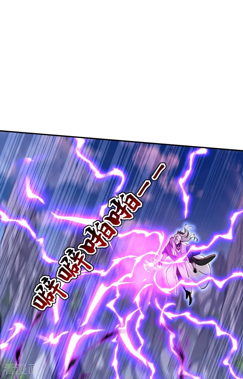 弟子修炼，我躺平！ 第202话 闯噬峰谷者，死！ 第21页