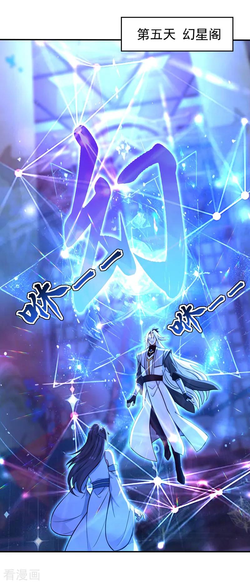弟子修炼，我躺平！ 第202话 闯噬峰谷者，死！ 第8页