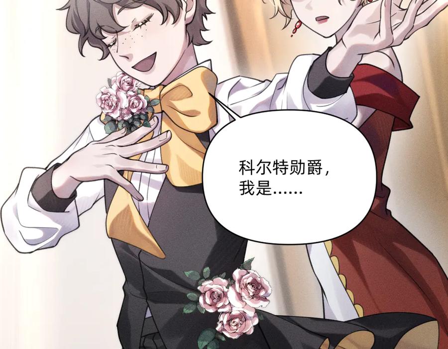 《治愈我的邪神》不够资格？ 第35页