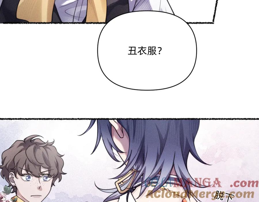 《治愈我的邪神》不够资格？ 第46页