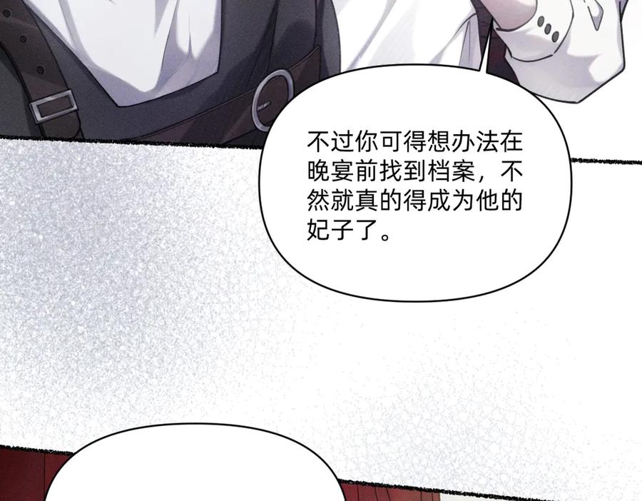 《治愈我的邪神》不够资格？ 第9页
