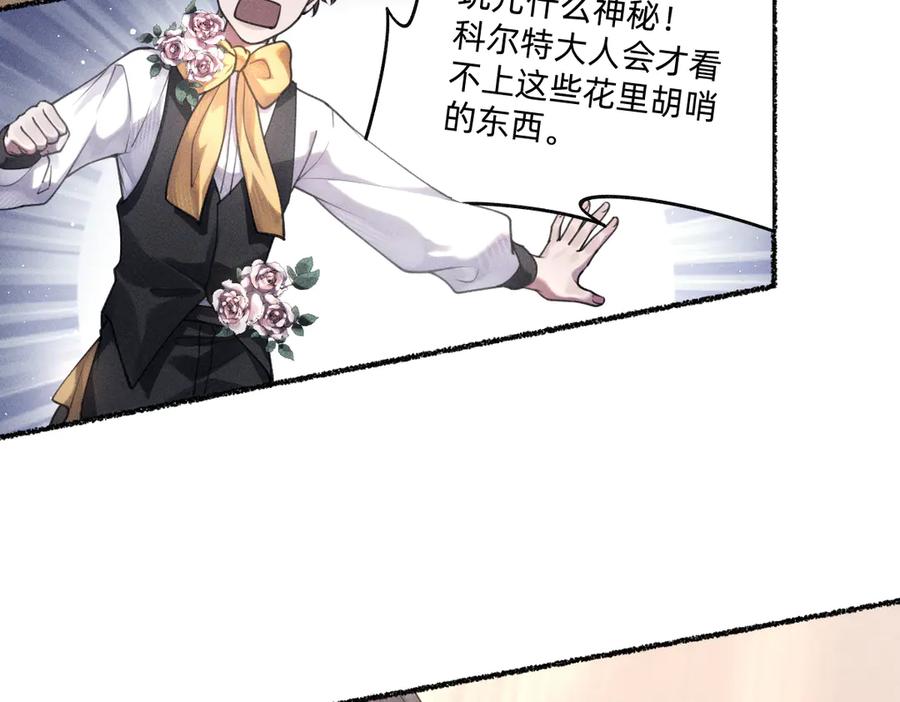 《治愈我的邪神》不够资格？ 第42页
