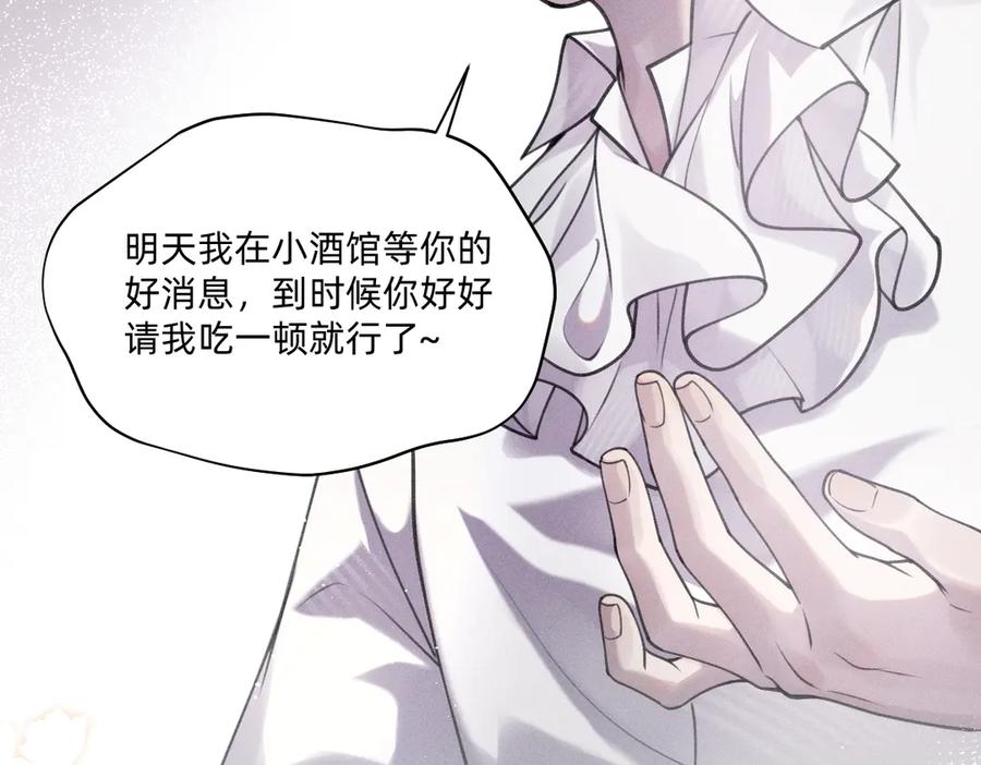 《治愈我的邪神》不够资格？ 第24页