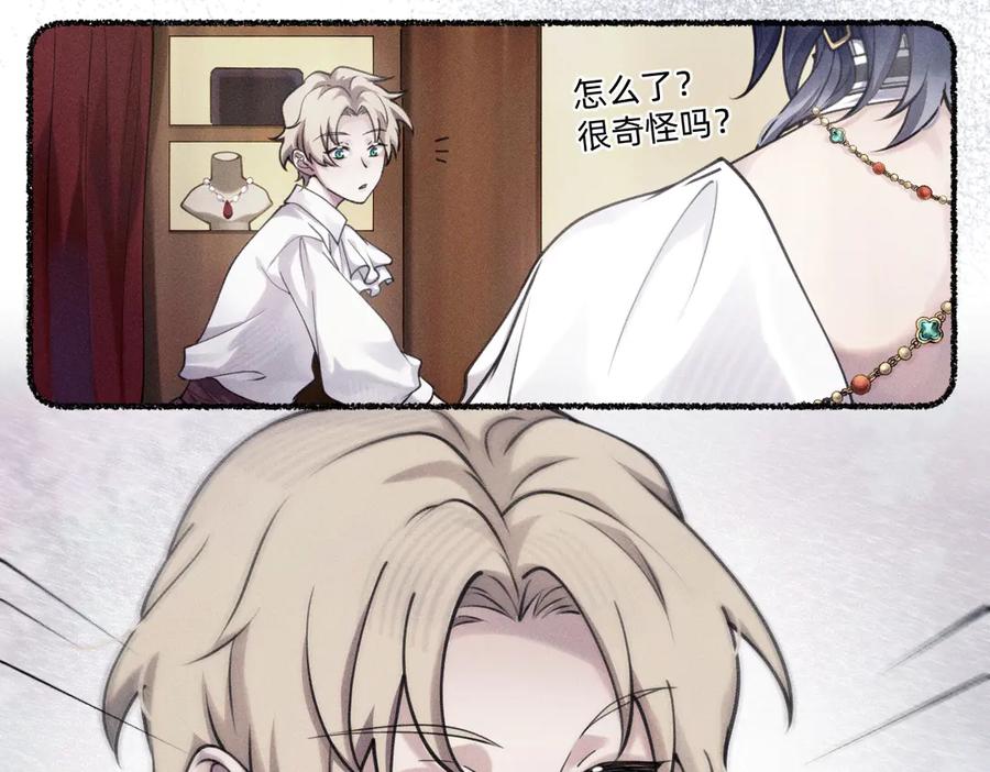 《治愈我的邪神》不够资格？ 第14页