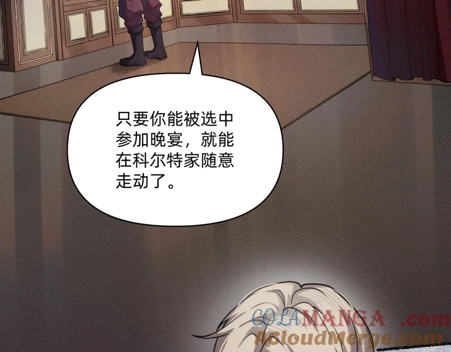 《治愈我的邪神》不够资格？ 第7页
