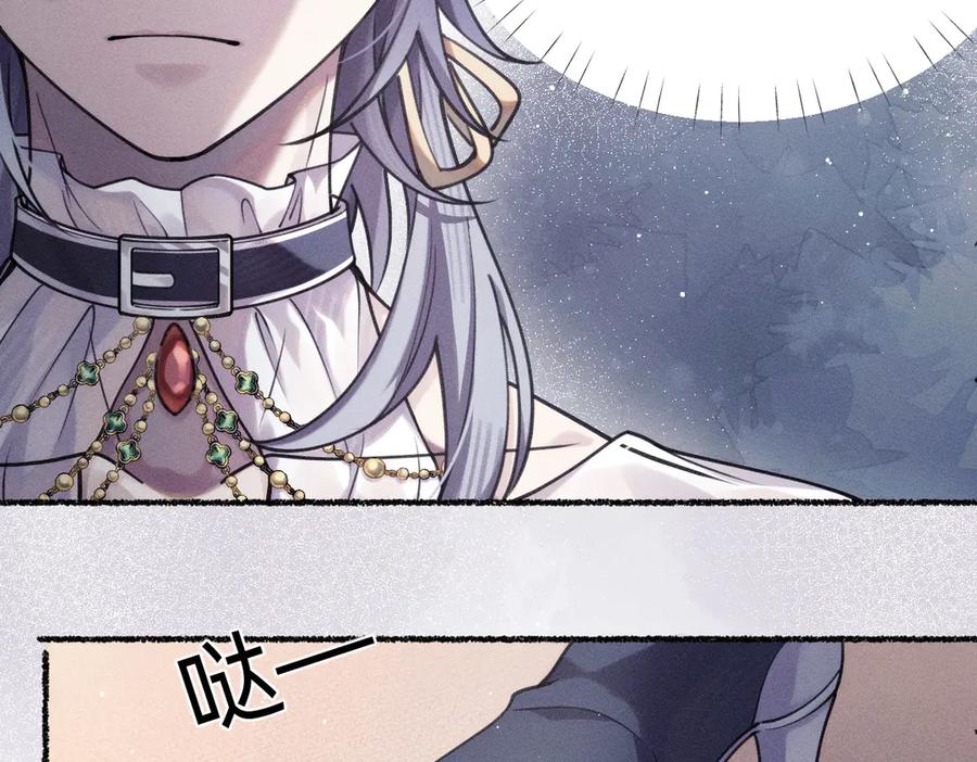 《治愈我的邪神》不够资格？ 第53页