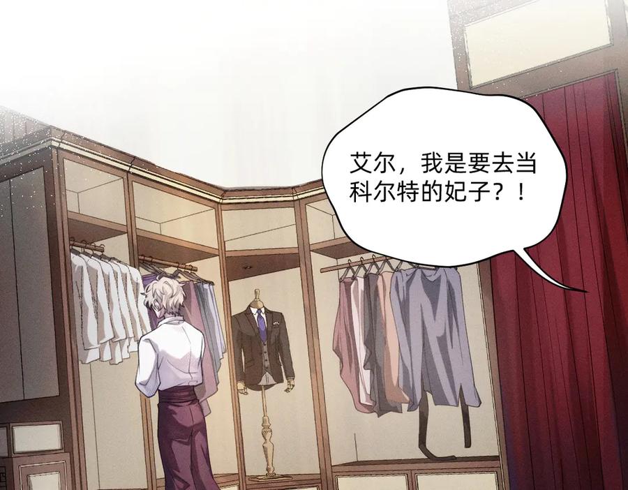 《治愈我的邪神》不够资格？ 第6页